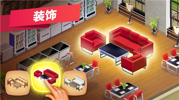 我的咖啡厅破解版1
