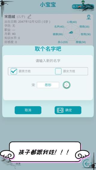 自由人生模拟器破解版1