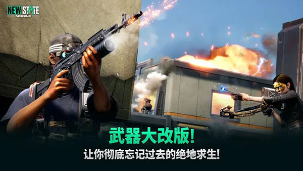 PUBG NEW STATE3