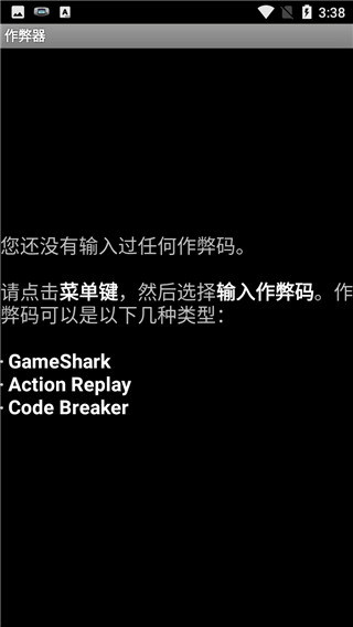 gameboid模拟器中文版1