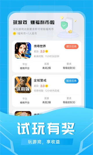 比折玩app4