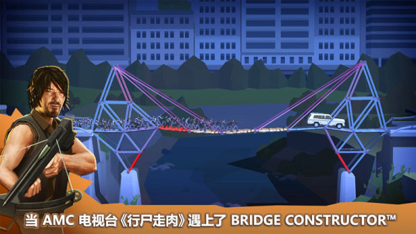 桥梁建设者行尸走肉破解版1