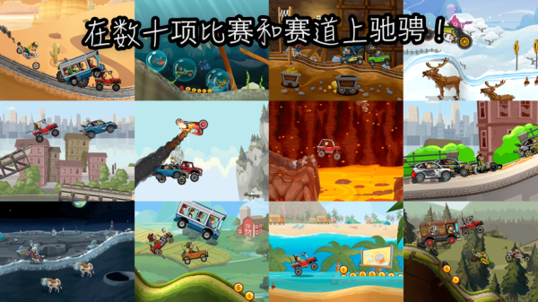 登山赛车国服1