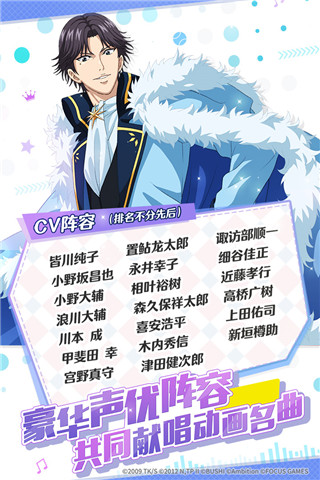 新网球王子台版5