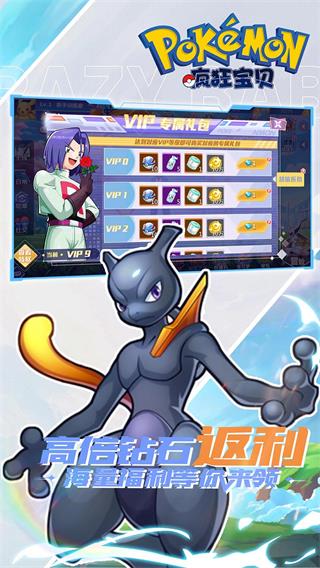 疯狂宝贝破解版4
