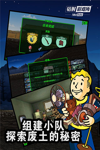 辐射避难所内购破解版3