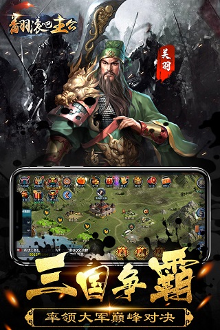 翻滚吧主公破解版5