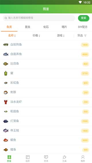 动森助手1