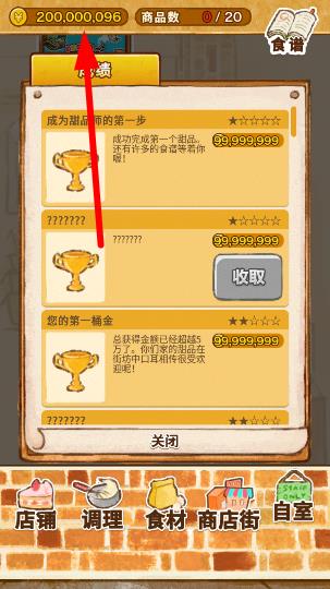 洋果子店rose2破解版1