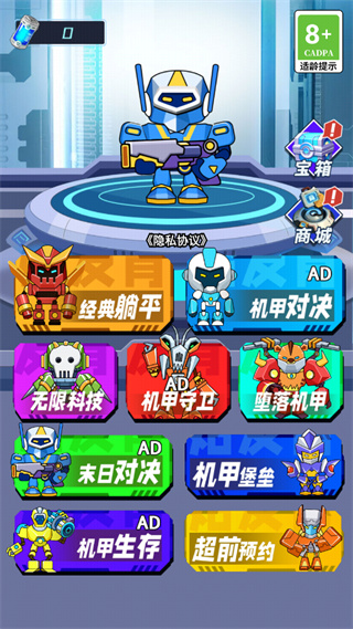 机甲恐龙对战破解版5