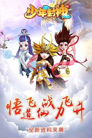 少年封神无敌版5