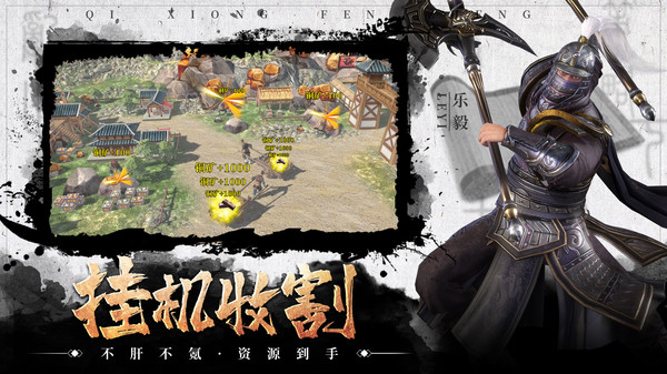 七雄纷争无限元宝版1