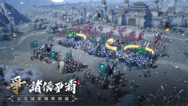 七雄纷争华为客户端3