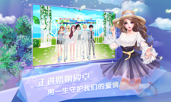 炫舞浪漫爱vivo版本1