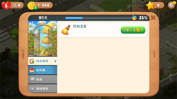 梦幻花园破解版无限星无限金币版3