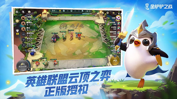 金铲铲之战测试服2023最新版4