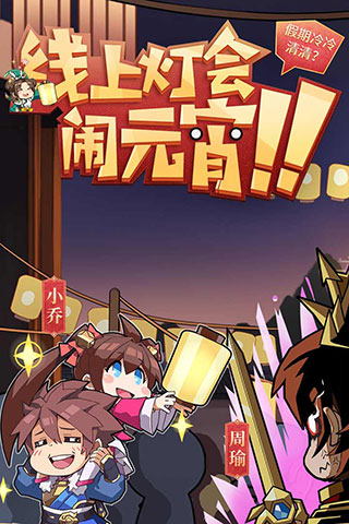 少年三国志2果盘版1