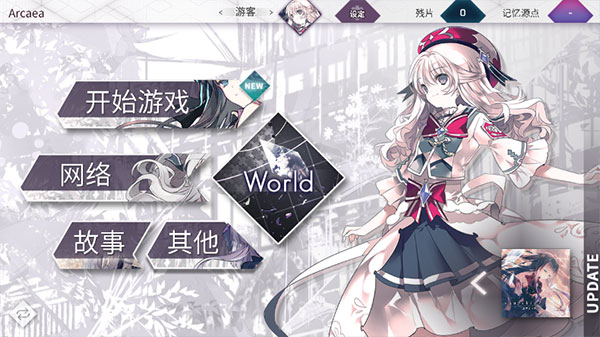 arcaea最新版本20231
