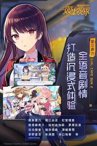 双生视界破解版4