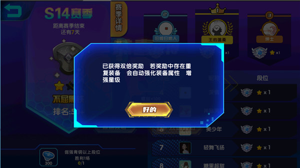 最强小英雄破解版免广告版4