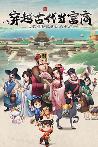 我是大东家内置修改器版3
