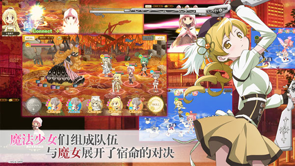 魔法纪录魔法少女小圆外传2