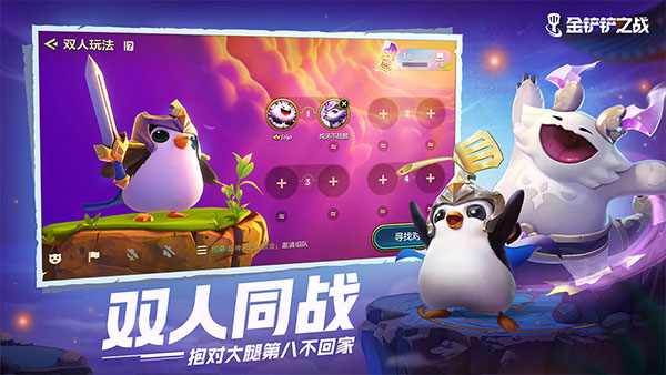 金铲铲之战测试服2023最新版3