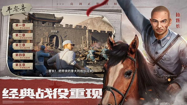 亮剑华为版4