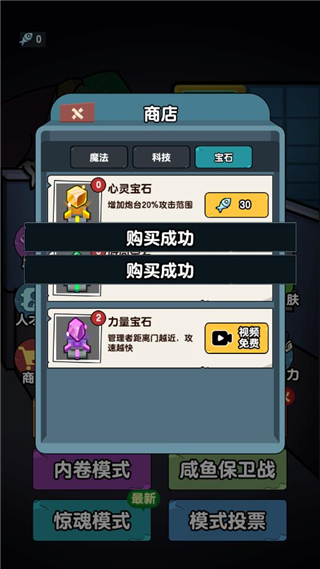 躺平摸鱼mod作弊菜单最新版2