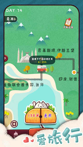 旅行串串旧版2