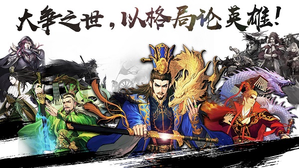 率土之滨无限版5