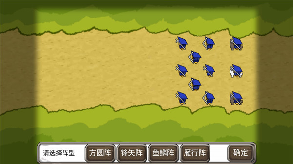 三国时代手游4