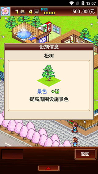 暖暖温泉乡最新版本3