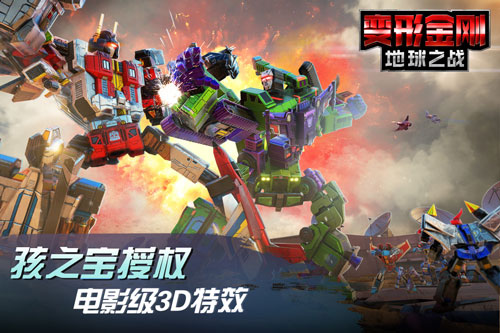 变形金刚地球之战破解版20231