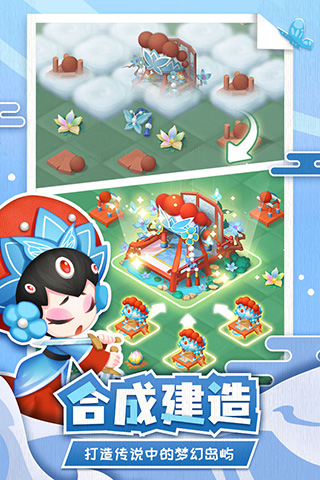 传说中的合合岛九游版2