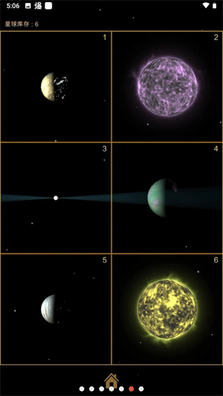 进化星球游戏破解版4