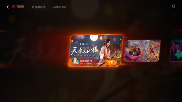 vivo游戏空间2023最新版3