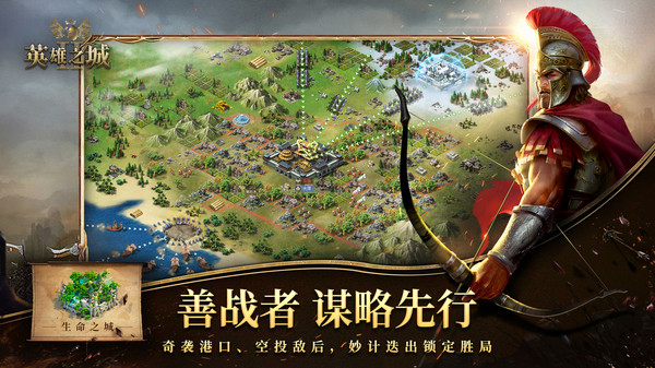 英雄之城2百度客户端3
