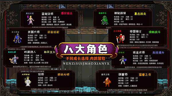 冒险日记最新破解版20234