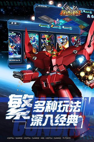 敢达决战GM版3