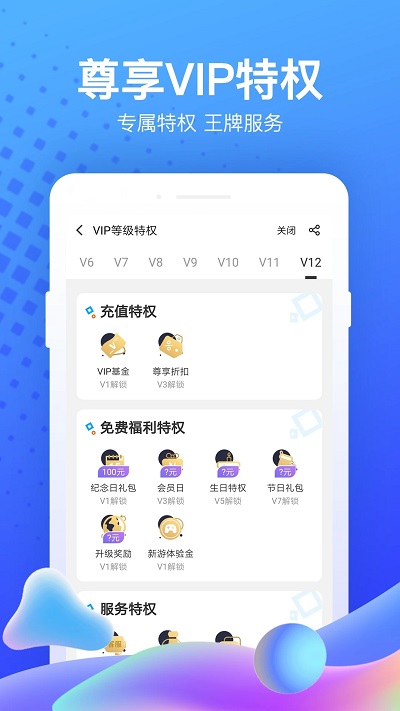 果盘手游折扣平台app4