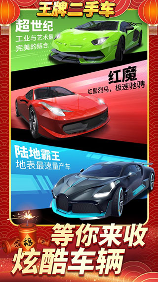 王牌二手车无实名认证版4