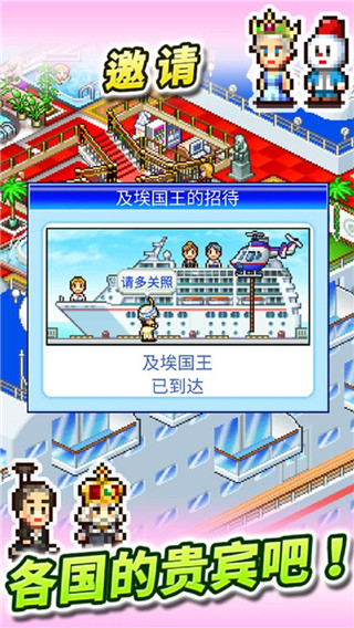 豪华大游轮物语无限金币版2