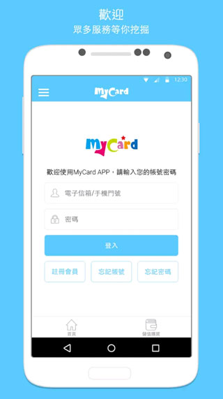 MyCard中文版3