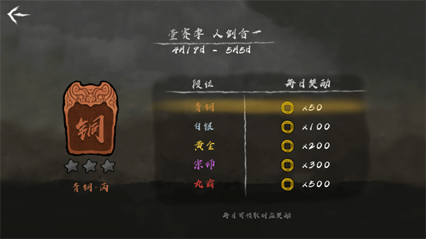 丸霸无双手机版破解版4