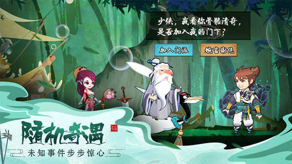 古今江湖无限怒气最新版4