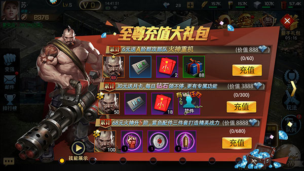 末日围城破解版无限钻石版2