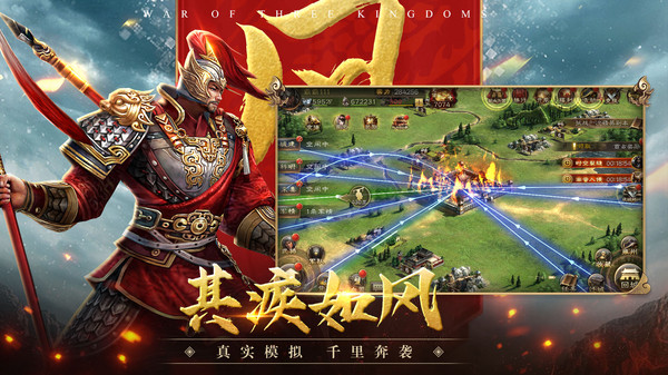 三国连环战小米版5