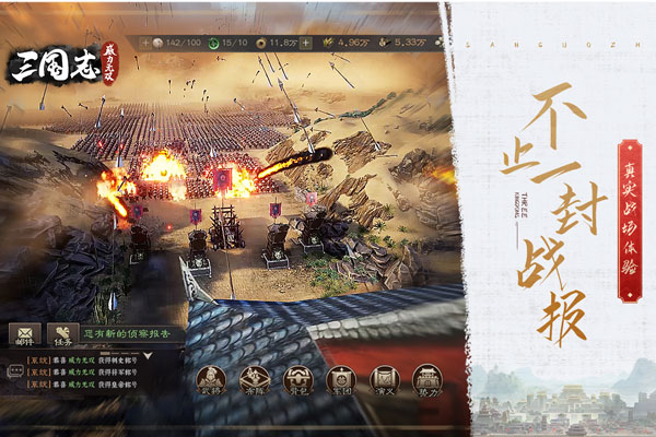 三国志威力无双破解版3