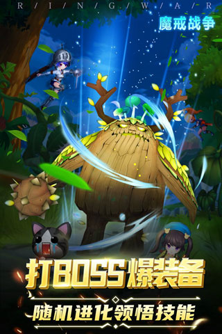 魔戒战争无限钻石破解版4